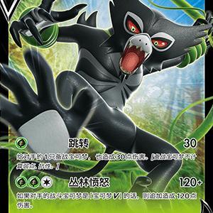 简中宝可梦预组100萨戮德V卡牌