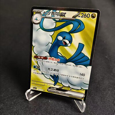 PTCG卡牌简中七夕青鸟exSR闪