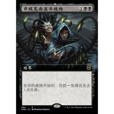 万智牌 非瑞克西亚斗技场 Phyrexian Arena ONE 中/英扩画平/闪卡