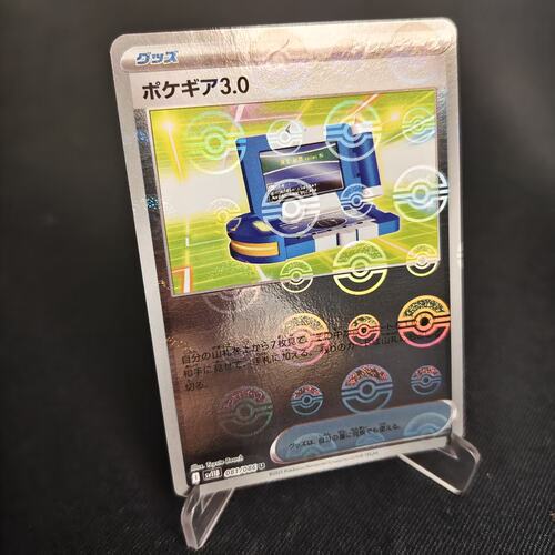 PTCG卡牌宝可装置3.0U精灵球闪