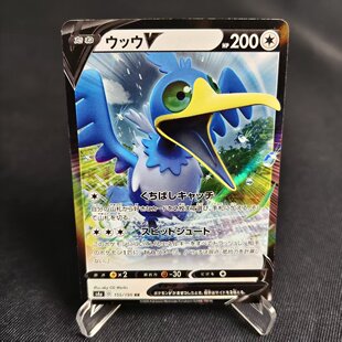 剑盾 不分版 本 日版 RR闪 宝可梦卡牌 PTCG正版 北境卡牌 古月鸟V