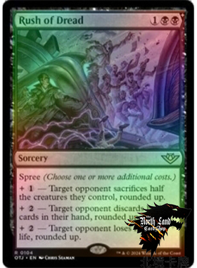 万智牌 光雷驿镖客 OTJ 惧尸猛冲 Rush of Dread 英文日印平闪 金