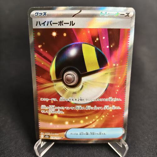 PTCG卡牌日版高级球SR闪216