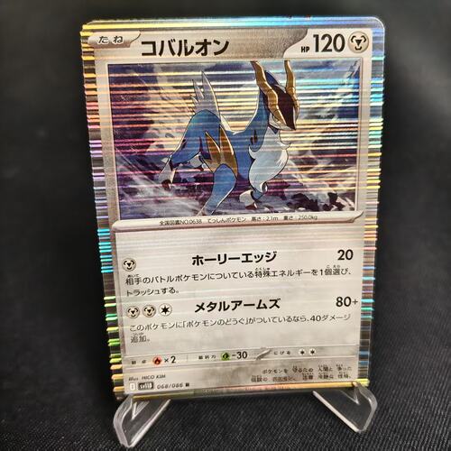 PTCG卡牌日版勾帕路翁R闪