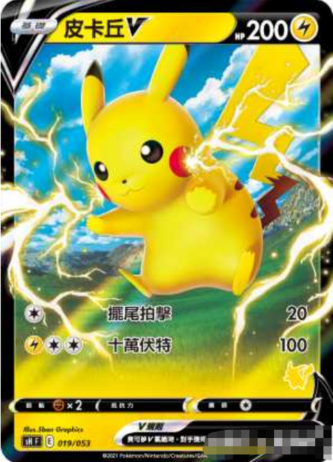 PTCG正版宝可梦皮卡丘V