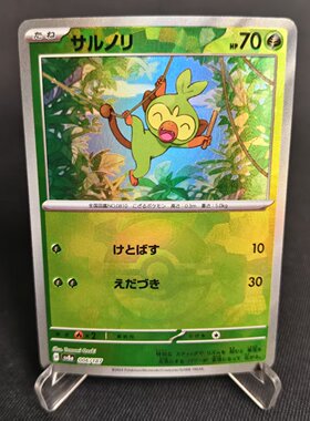 【北境卡牌】PTCG正版宝可梦 日版朱紫 SV8a 敲音猴 精灵球闪 006