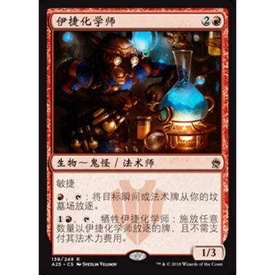 万智牌 伊捷化学师 Izzet Chemister A25 中/英文 平/闪卡 金