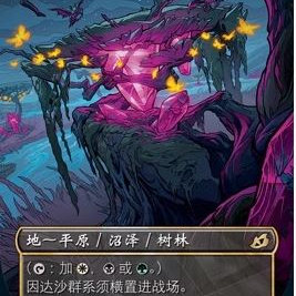 【北境卡牌】万智牌 因达沙群系 Indatha Triome IKO中/日/英异画