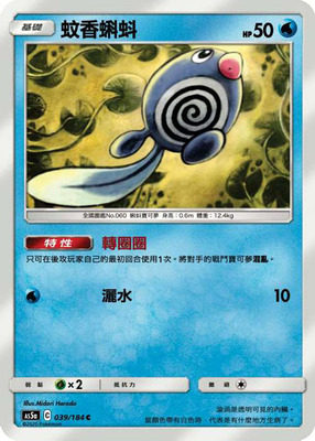 北境卡牌宝可梦三弹as5a