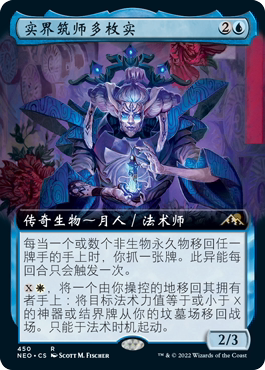 万智牌实界筑师多枚实简中扩画