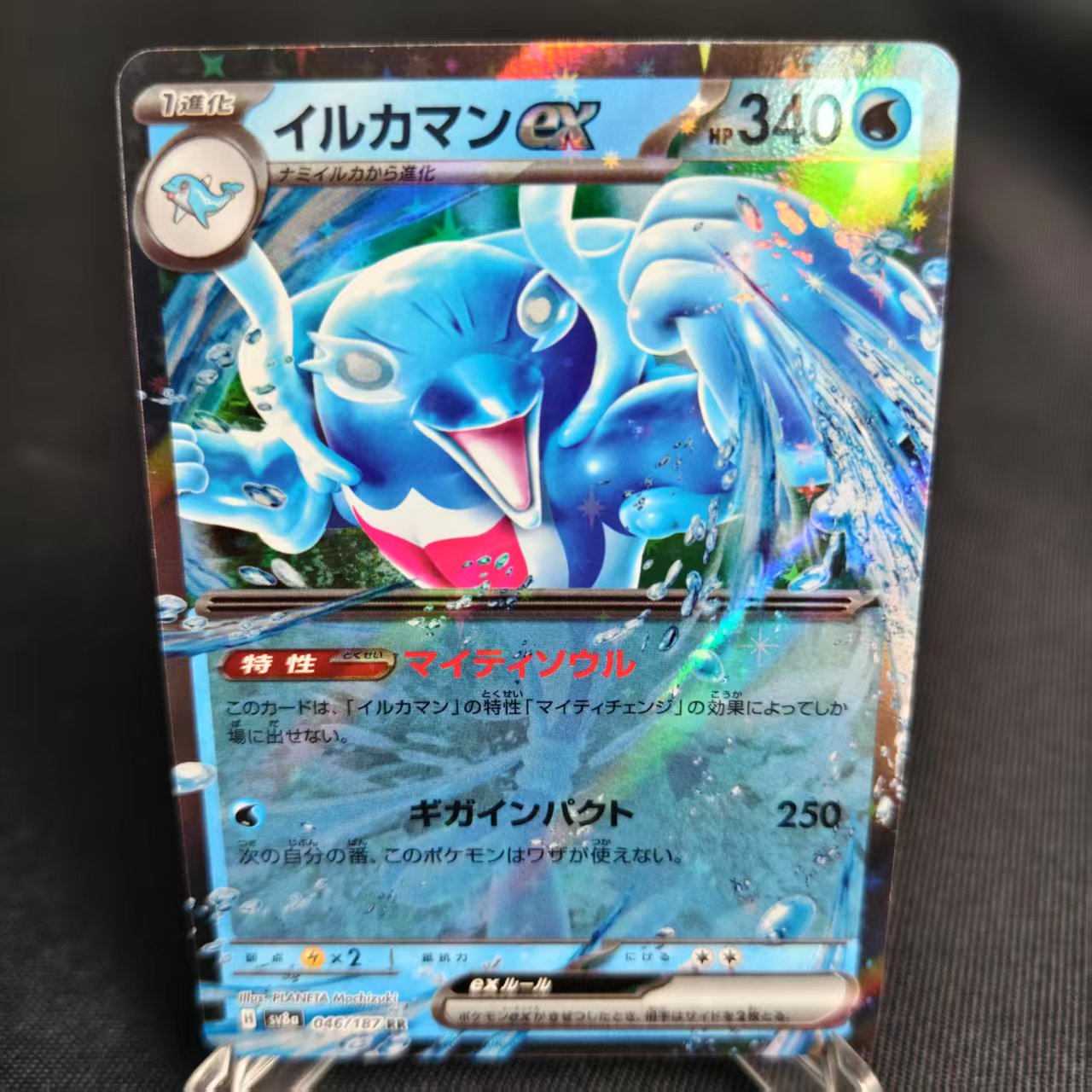 PTCG卡牌日版海豚侠exRR闪046