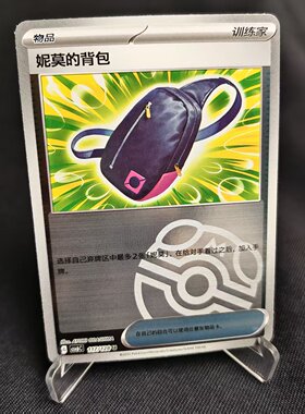 【北境卡牌】PTCG正版宝可梦 简中14.0 CSV6 妮莫的背包 大师球闪