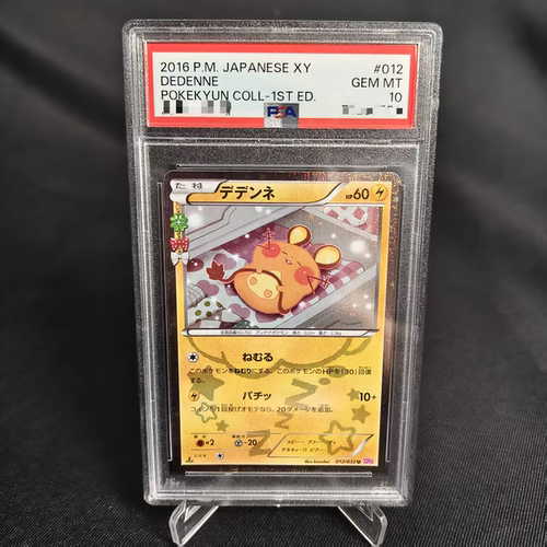 PTCG卡牌日版咚咚鼠PSA10分