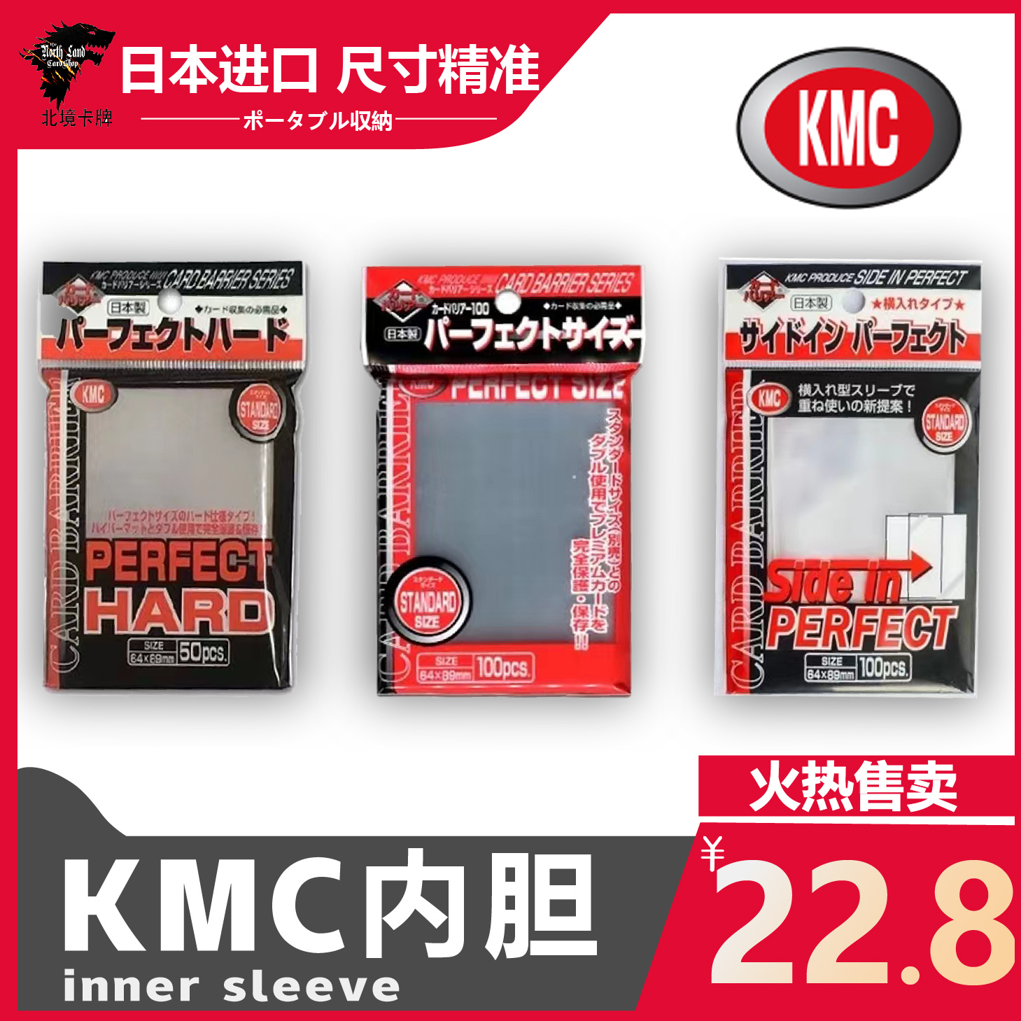 KMC日本进口内胆标准尺寸贴身款