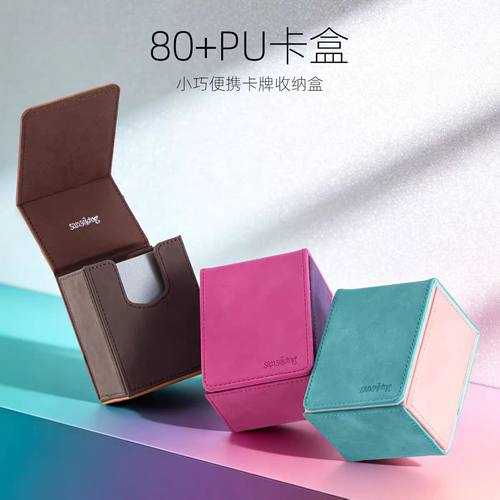 sanseking80+单格竖式PU卡盒