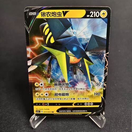 PTCG正版宝可梦卡牌锹农炮虫V