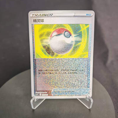 PTCG等级球礼盒等级球CSY