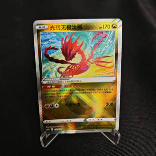 【北境卡牌】PTCG正版宝可梦卡牌简中8弹 CS6 光辉无极汰那 K闪