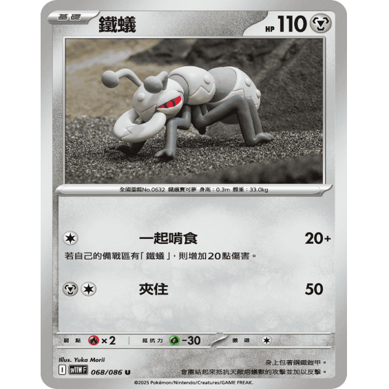 PTCG卡牌繁中铁蚁U平/球闪