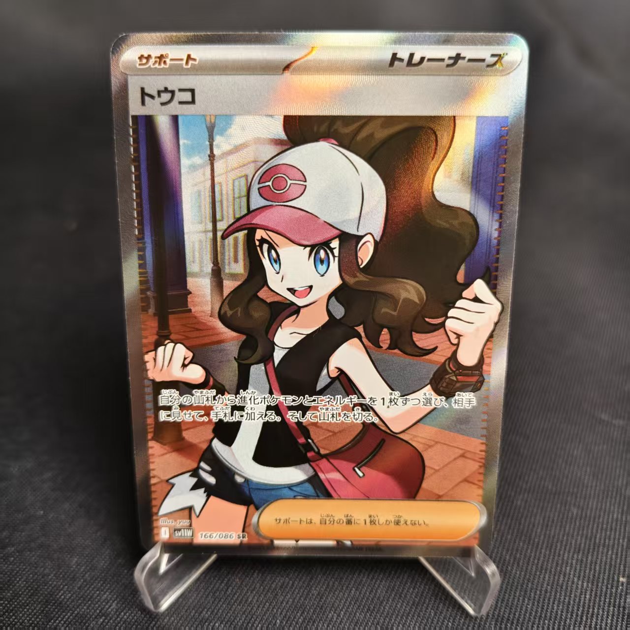 PTCG卡牌日版朱紫斗子SR闪