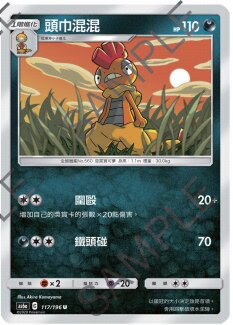 北境卡牌PTCG宝可梦四弹