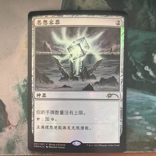 万智牌思想容器PRM简中平闪金