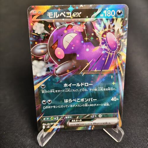 PTCG卡牌日版莫鲁贝可exRR闪