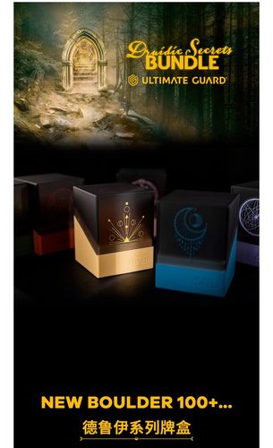 德国UG卡牌收纳盒德鲁伊系列晶体