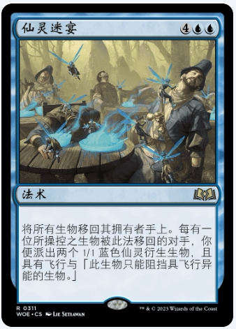 万智牌仙灵迷宴WOE英文平卡金