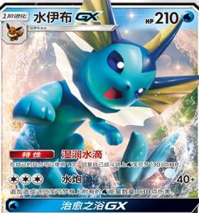 【北境卡牌】PTCG正版宝可梦 简中2弹 CSM2d 水伊布GX 轻微白边