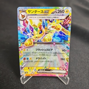 【北境卡牌】PTCG正版宝可梦 日版朱紫 SV8a 雷伊布ex RR闪 052