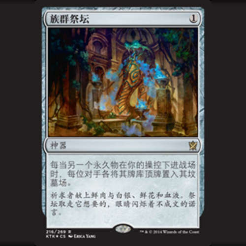 万智牌族群祭坛KTK简中平卡金