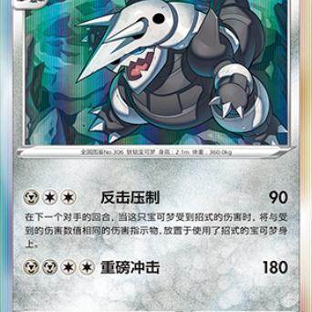 简中宝可梦波士可多拉R闪卡牌