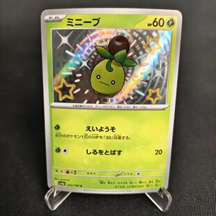 宝可梦 日版 S闪 北境卡牌 203 迷你芙 PTCG正版 SV4a 朱紫