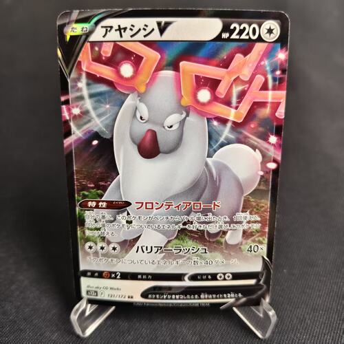 PTCG卡牌日版诡角鹿VRR闪131
