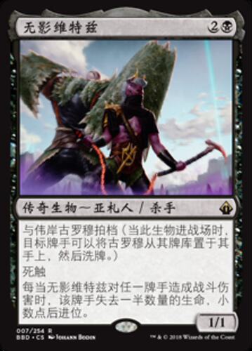 万智牌无影维特兹简中BBD