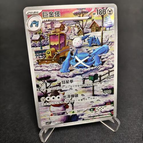 PTCG卡牌简中15.0巨金怪AR闪