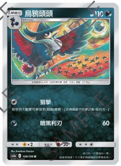 北境卡牌PTCG宝可梦四弹