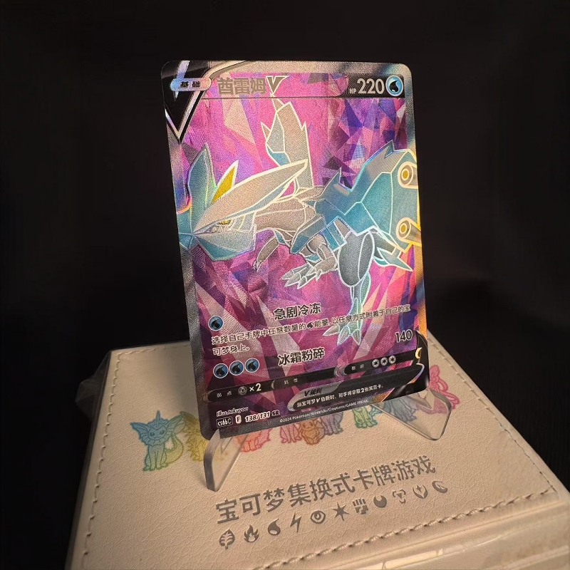 PTCG简中卡牌酋雷姆VSR闪