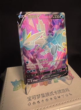 【北境卡牌】PTCG正版宝可梦 简中8弹 Cs6b 酋雷姆V SR闪 138