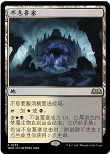 万智牌 不息要塞 Restless Fortress WOE 中/英文 平/闪卡 金