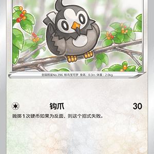 简中宝可梦姆克儿球闪卡牌C7.0