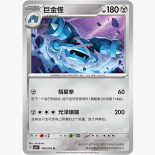 【北境卡牌】PTCG正版宝可梦 简中15.0弹 CSV7 巨金怪 U平/球闪