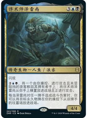 万智牌 诈术师泽雷尚 Zareth San, the Trickster ZNR中/英 平/闪