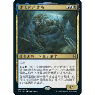 万智牌 诈术师泽雷尚 Zareth San, the Trickster ZNR中/英 平/闪