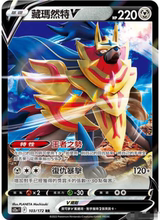 【北境卡牌】PTCG正版宝可梦卡牌繁中 S12a  藏玛然特V RR闪 103