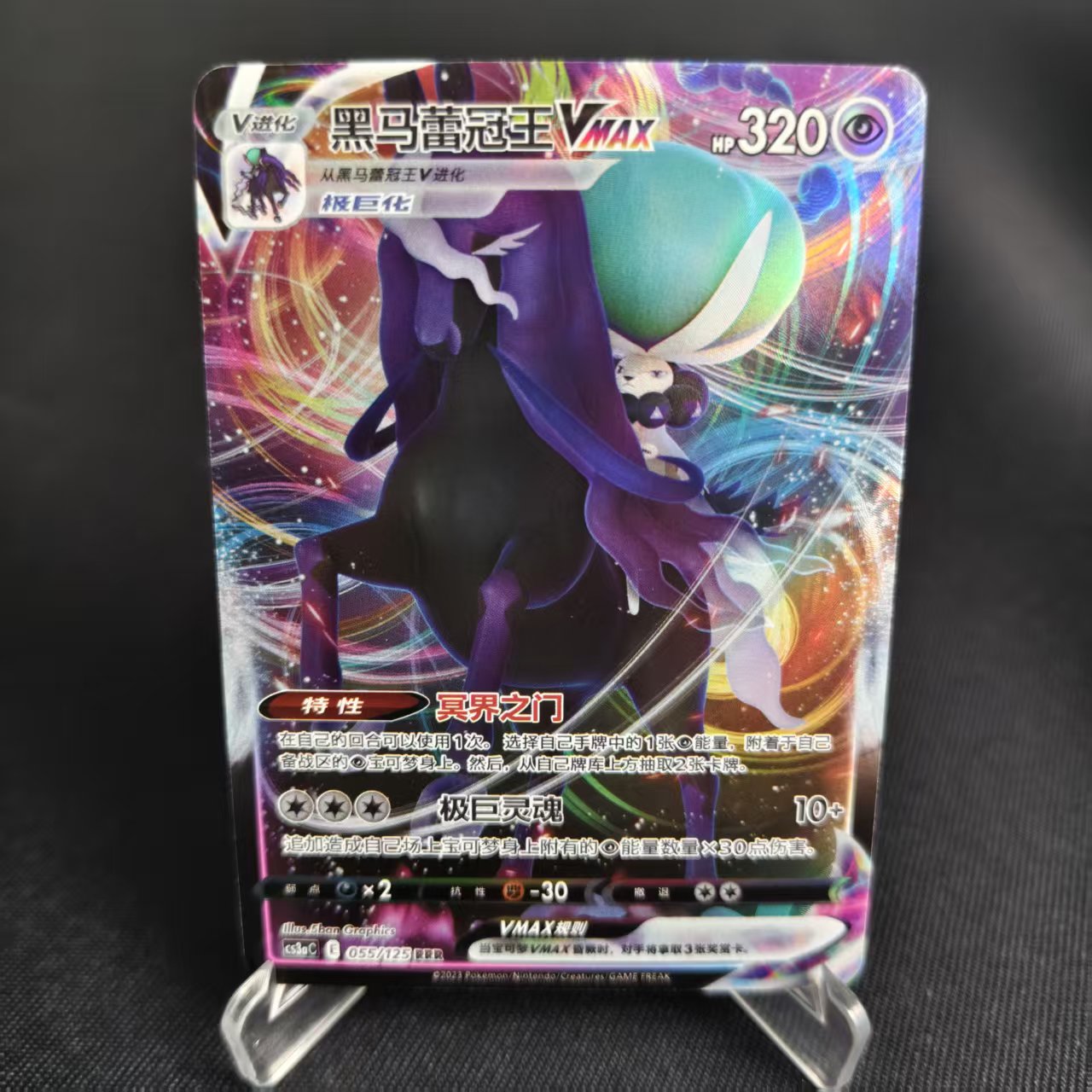 PTCG卡牌黑马蕾冠王VMAXRRR闪