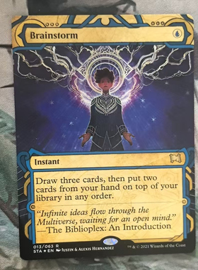 【北境卡牌】万智牌 脑力激荡 Brainstorm STA 英文蚀刻闪 金