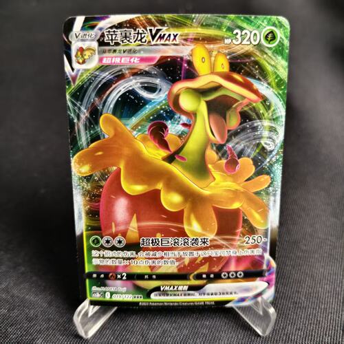 PTCG卡牌苹裹龙VMAXRRR闪019