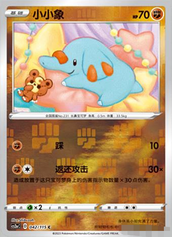 简中宝可梦卡牌球闪小小象PTCGC